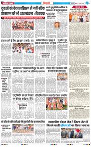BHIWANI TIMES 2026-03-30