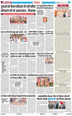 BHIWANI TIMES 2026-03-30