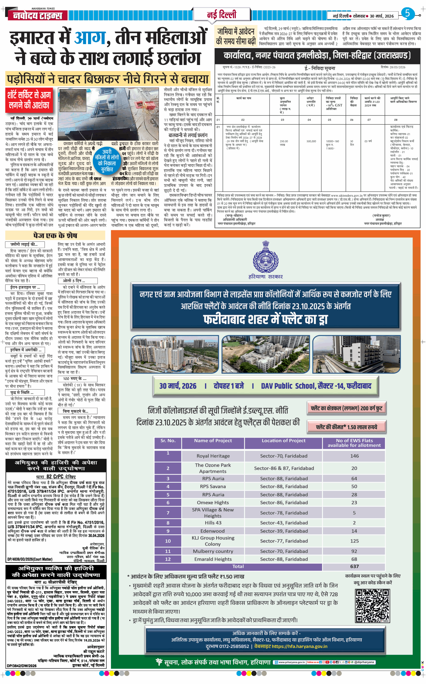 Main Edition 2026-03-30