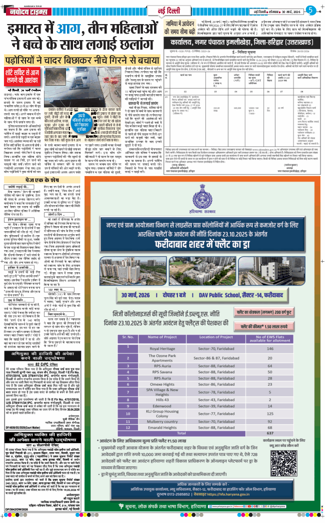 Main Edition 2026-03-30