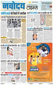 THE NAVODAYA TIMES MAIN UP 2026-03-30
