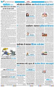 THE NAVODAYA TIMES MAIN UTTARAKHAND AND DEHRADUN 2026-03-30