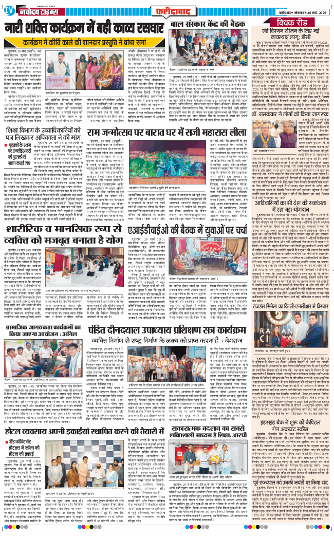 Faridabad 2026-03-30