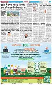 THE NAVODAYA TIMES MAIN UP 2026-03-30