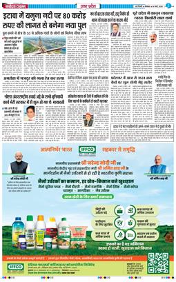 THE NAVODAYA TIMES MAIN UP 2026-03-30