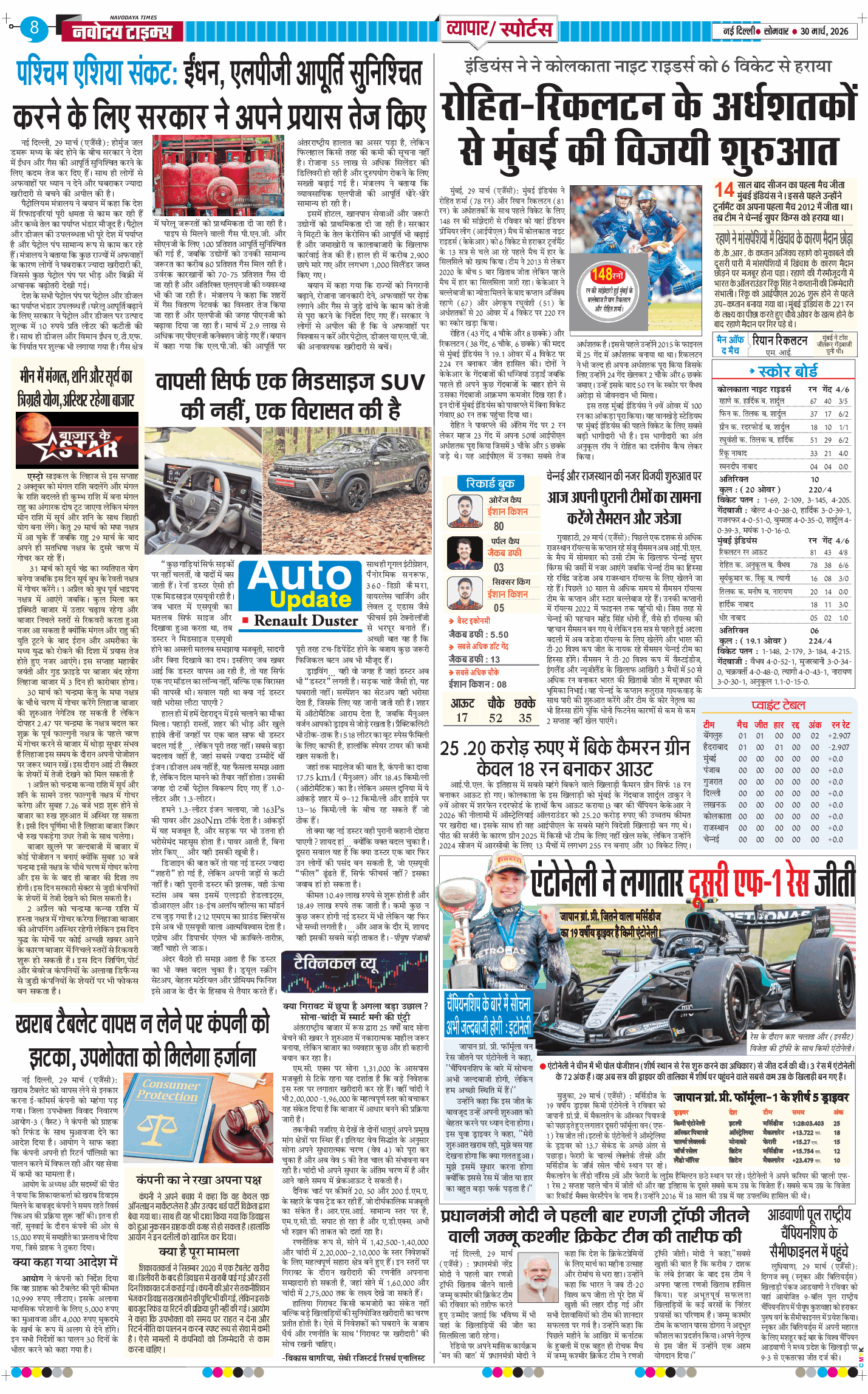 Main Edition 2026-03-30