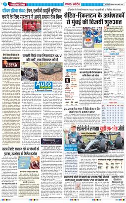 Main Edition 2026-03-30