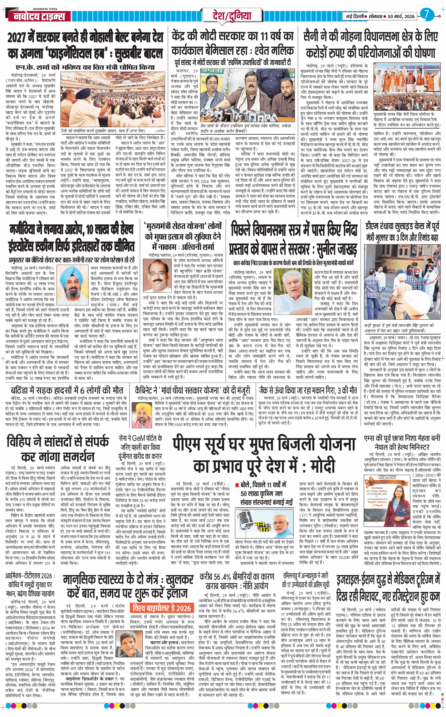 Main Edition 2026-03-30