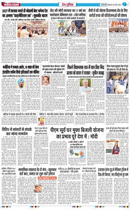 Main Edition 2026-03-30