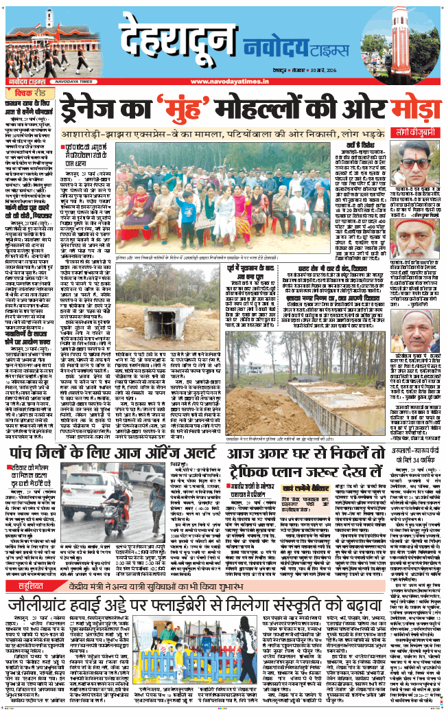 DEHRADUN TIMES 2026-03-30