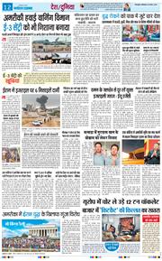 THE NAVODAYA TIMES MAIN UTTARAKHAND AND DEHRADUN 2026-03-30