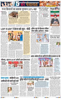 THE NAVODAYA TIMES MAIN UTTARAKHAND AND DEHRADUN 2026-03-30