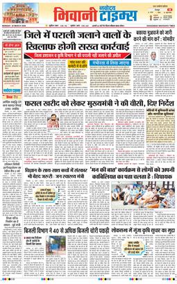 BHIWANI TIMES 2026-03-30