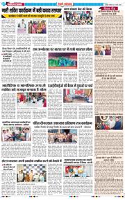 REWARI MAHENDERGARH TIMES 2026-03-30