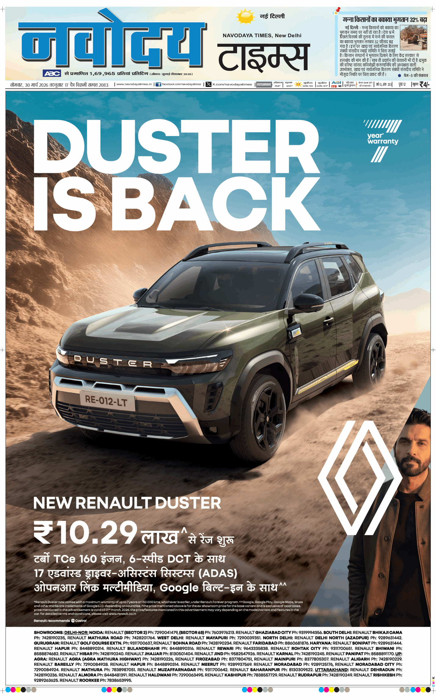 Main Edition 2026-03-30