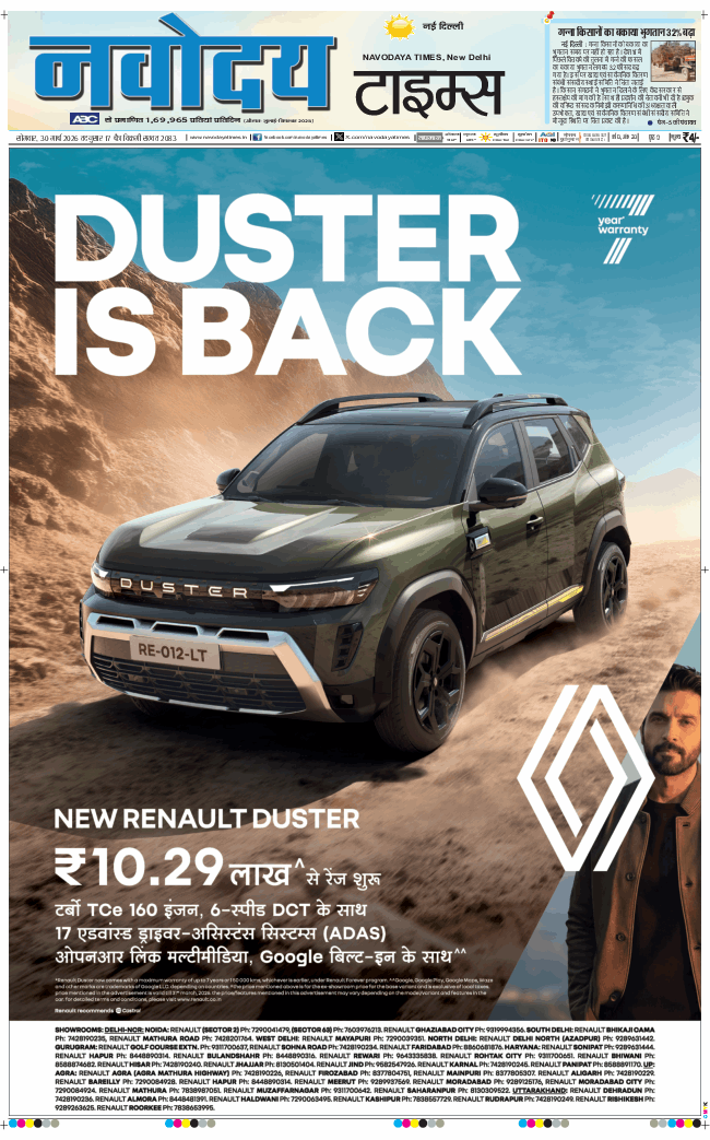 Main Edition 2026-03-30