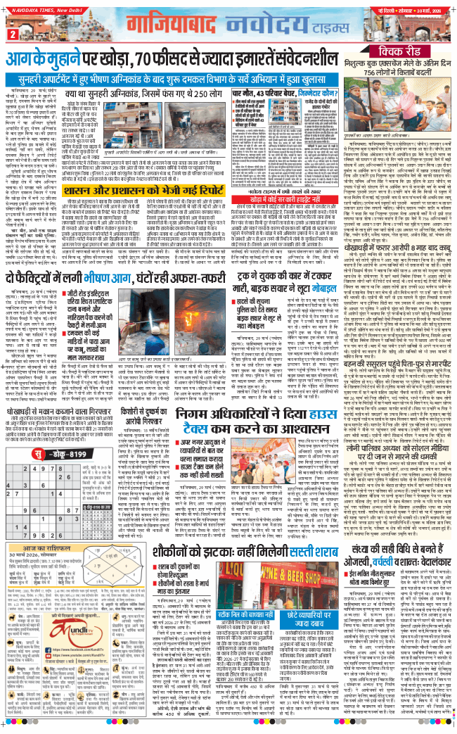 Ghaziabad 2026-03-30