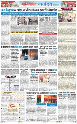 Ghaziabad 2026-03-30