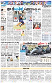 THE NAVODAYA TIMES MAIN UP 2026-03-30