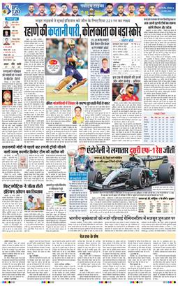 THE NAVODAYA TIMES MAIN UP 2026-03-30