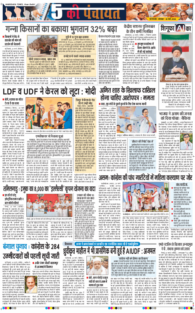 THE NAVODAYATIMES NCR MAIN 2026-03-30