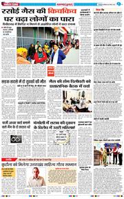 THE NAVODAYA TIMES MAIN UTTARAKHAND AND DEHRADUN 2026-03-30