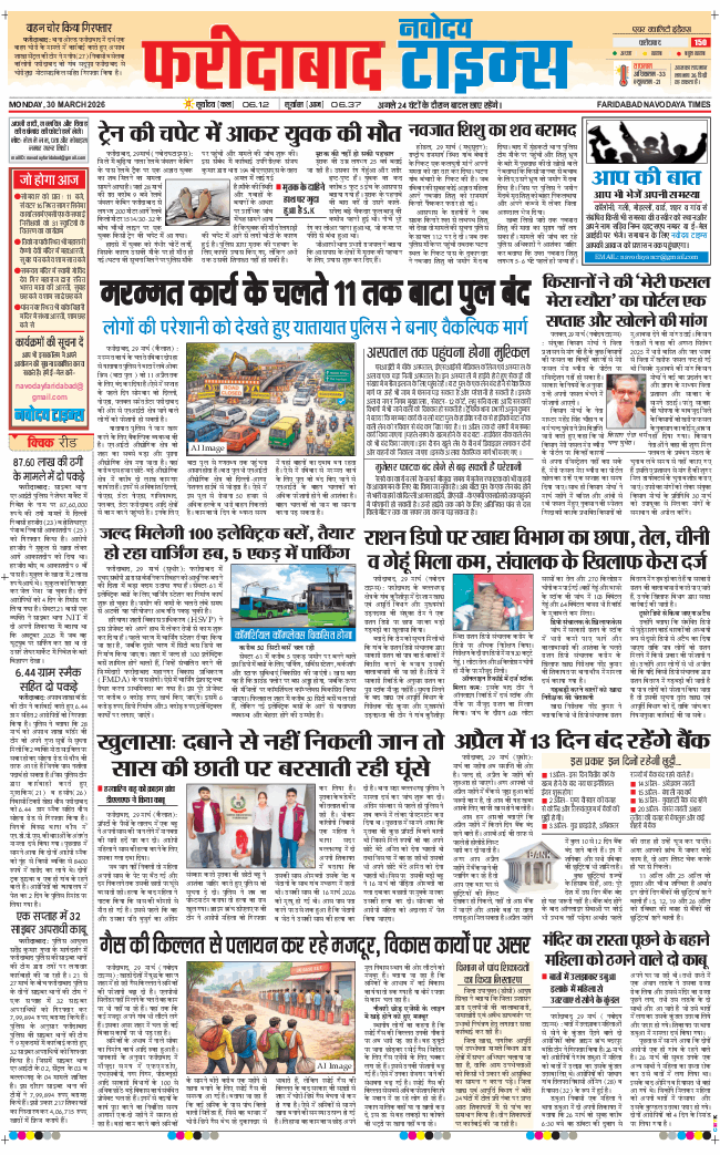 Faridabad 2026-03-30