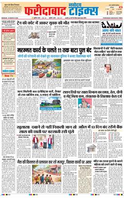 Faridabad 2026-03-30