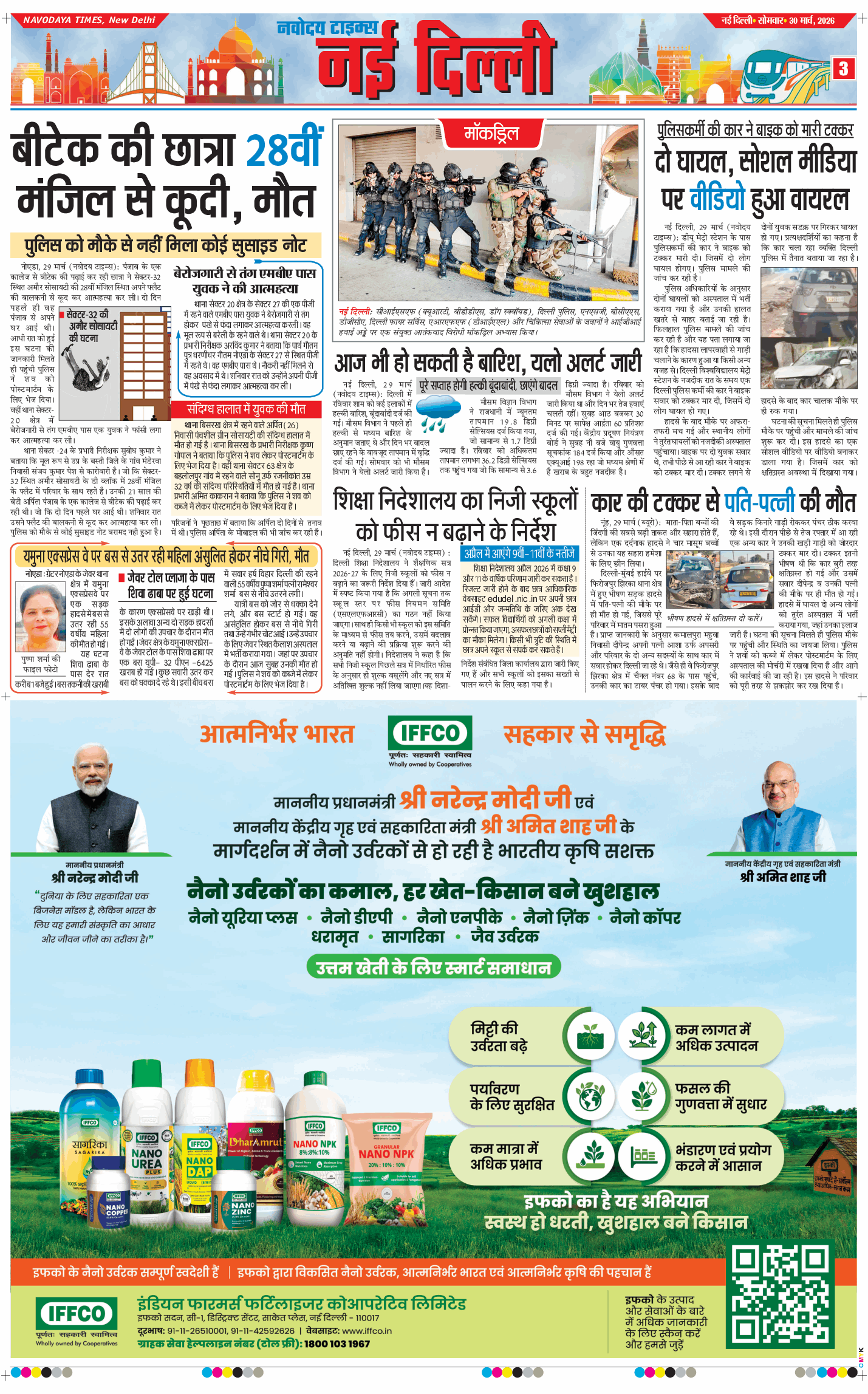 Main Edition 2026-03-30