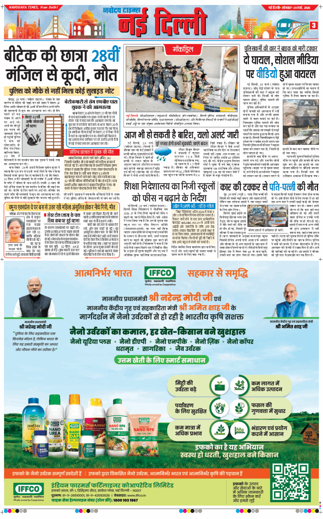 Main Edition 2026-03-30