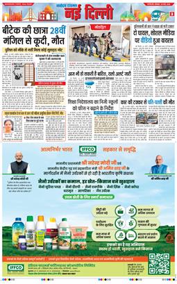 Main Edition 2026-03-30