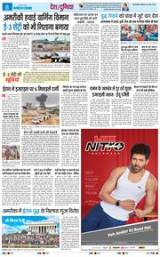 THE NAVODAYA TIMES MAIN UP 2026-03-30