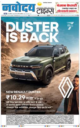 THE NAVODAYATIMES NCR MAIN 2026-03-30