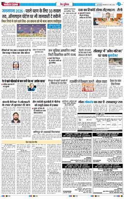 Main Edition 2026-03-31