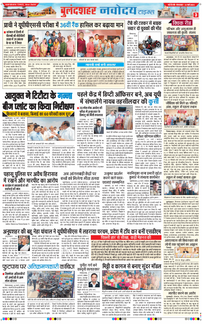 Ghaziabad 2026-03-31