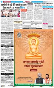 THE NAVODAYATIMES NCR MAIN 2026-03-31