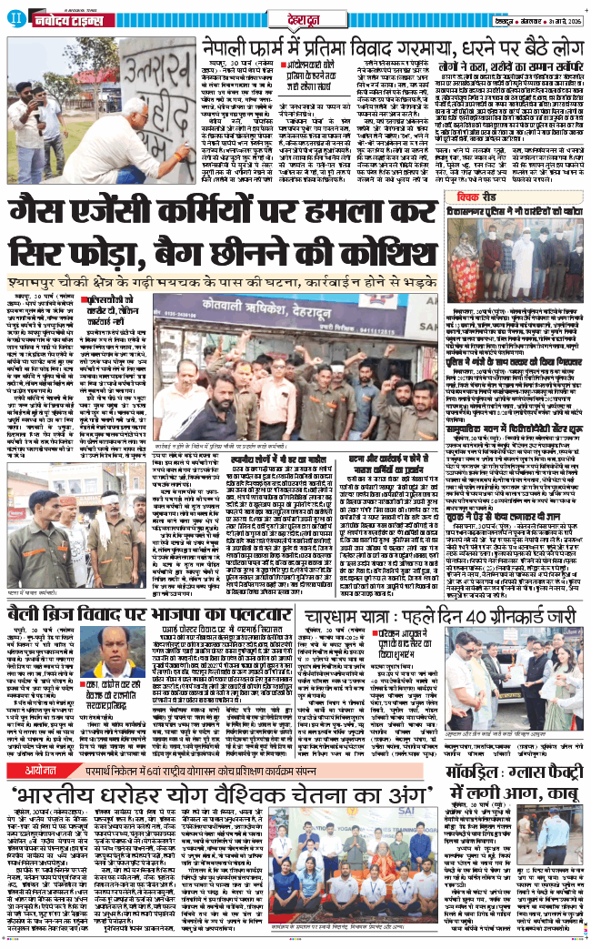 DEHRADUN TIMES 2026-03-31