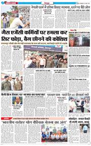 DEHRADUN TIMES 2026-03-31