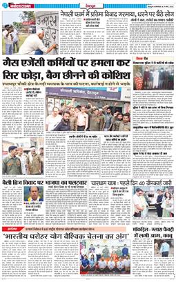 DEHRADUN TIMES 2026-03-31