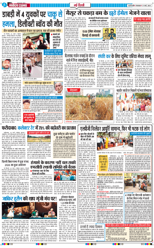 Main Edition 2026-03-31