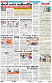 REWARI MAHENDERGARH TIMES 2026-03-31
