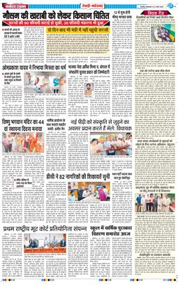 REWARI MAHENDERGARH TIMES 2026-03-31