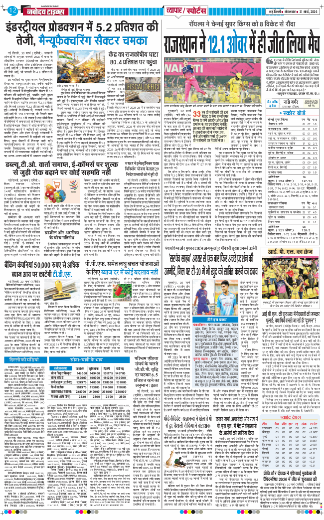 Main Edition 2026-03-31