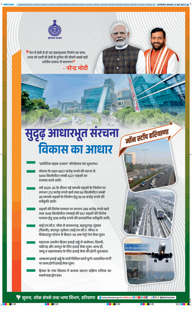 Main Edition 2026-03-31