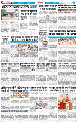 Main Edition 2026-03-31