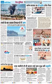 THE NAVODAYATIMES NCR MAIN 2026-03-31