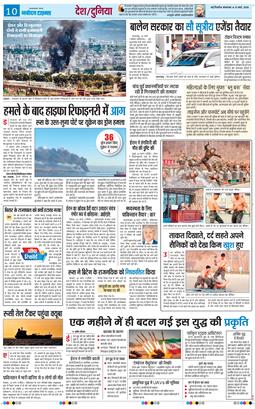 THE NAVODAYATIMES NCR MAIN 2026-03-31