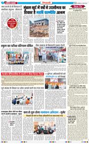BHIWANI TIMES 2026-03-31