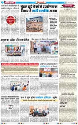 BHIWANI TIMES 2026-03-31
