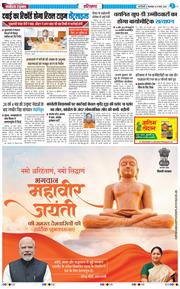 THE NAVODAYATIMES NCR MAIN 2026-03-31
